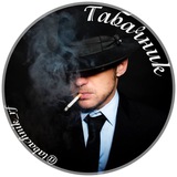 💣ТАБАЧНИК💣