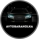 🇷🇺AVTOBARAHOLKA RUS🇷🇺