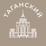 Таганский 24/7 • ЦАО