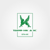 ТАИФ-НК АЗС
