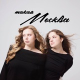 такая Москва // локации и места