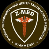 Центр тактической медицины. Такмед31
