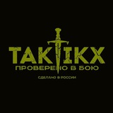TAKTIKX / ТАКТИКС