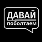 Болталка ДНР