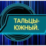 Тальцы-Южный-Таёжный-Спиртз-й тракт