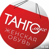 Танго Люкс УДОБНАЯ ОБУВЬ ПРОИЗВОДСТВО ТУРЦИЯ 🇹🇷
