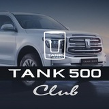 🚩TANK 500 🇷🇺