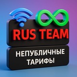 Тарифы от RusTeam