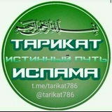 Рабы Аллаhа🇸🇦