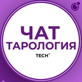 🔮 ТАРОЛОГИЯ • РАСКЛАДЫ • ГАДАНИЕ • ВОЛШЕБСТВО