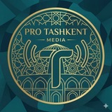 Новости PRO Ташкент