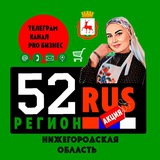 🟩 🟥 52-РЕГИОH 🇷🇺 СЕРГАЧ / П⛔ПУТЧИКИ 🚖