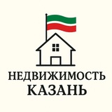 НЕДВИЖИМОСТЬ КАЗАНЬ