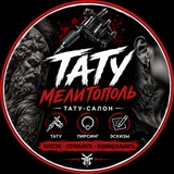 Тату салон Мелитополь | Сделать татуировку