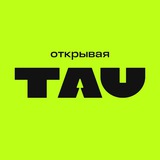 TAU