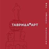 ТАВРИДА.АРТ