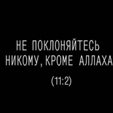 таухид | التَوْحِيد