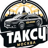 ТАКСИСТЫ | Москва