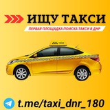 ИЩУ ТАКСИ | ПЕРЕВОЗЧИКИ | ДОНЕЦК | ДНР | РФ | НОЧНЫЕ БОМБИЛЫ