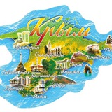 Крым