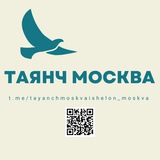 ТАЯНЧ МОСКВА | МОСКВА ТАЯНЧ