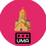Тбилиси. Чат.