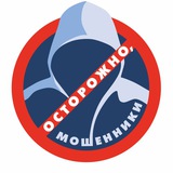 Вас обманывают