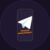 Техно Инсайдер