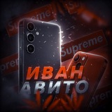 авито