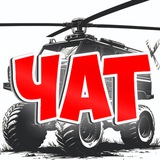 Техника умельцев Chat
