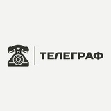 Телеграф