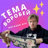 temavorobey.com