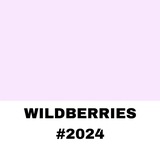 Лучшее с Wildberries ❀ Ozon