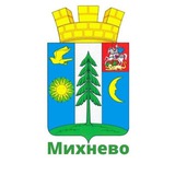 ТЕРОТДЕЛ МИХНЕВО