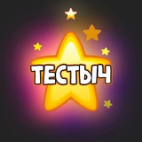 ТЕСТЫЧ | тесты uquiz