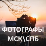 ТФП | Фотографы МСК \ СПБ