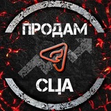 Продам СЦА | AdFire