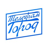Телеграм город Азов