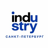 Индустрия - работа Санкт-Петербург.