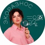 НЕСЮ НЕСЁТ | ЭКОРАЗНОС ®️