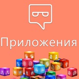 Приложения | ASO, GameDev, трафик [Партнеркин]