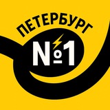 Питер №1 • Новости