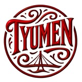 The Тюмень