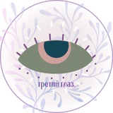 лавка ‘ третий глаз.