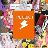 THREADSHOT