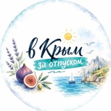 Туристский центр Крыма