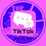 Чат Активности TikTok
