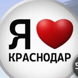 ТИПИЧНЫЙ КРАСНОДАР ❤️