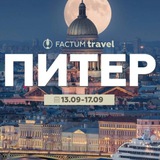 Типичный Питер