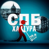 Халтура СПБ 🤖THR🤖